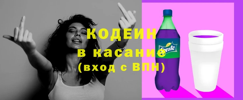 Кодеиновый сироп Lean напиток Lean (лин)  mega онион  Кинешма 